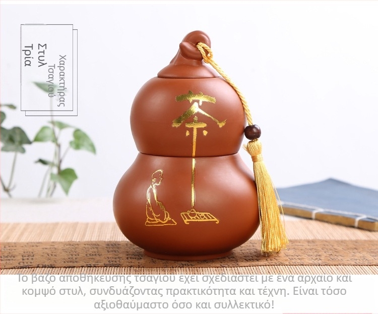 Κουτί τσαγιού από πορφυρό πηλό, χωρητικότητα 250 g, κινεζικού στυλ διπλού επιπέδου σετ τσαγιού, κεραμικό αεροστεγές δοχείο αποθήκευσης, προσαρμοσμένο επιχειρηματικό δώρο