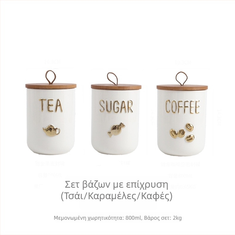 Good Light Κεραμικό σφραγισμένο βάζο κουζίνας – 800-1000 ml, για τσάι, κόκκους καφέ και ζάχαρη