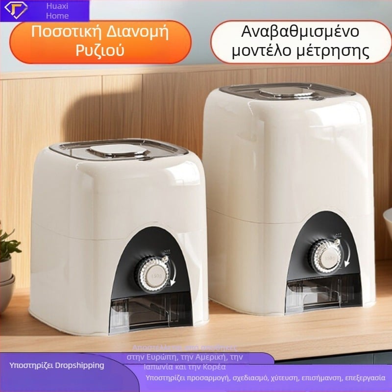 Οικιακό δοχείο αποθήκευσης ρυζιού, 10 L και άνω, υψηλής ποιότητας, με σύστημα μέτρησης με πάτημα, προστασία από σκόνη και υγρασία, σφραγισμένος κάδος αποθήκευσης δημητριακών