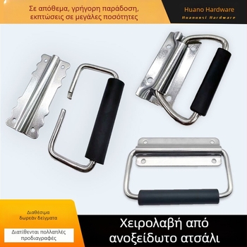 Λαβή από ανοξείδωτο χάλυβα 304, αναδιπλόμενη, τύπου πλακάτας, για βαριές συσκευασίες και ξύλινα κιβώτια