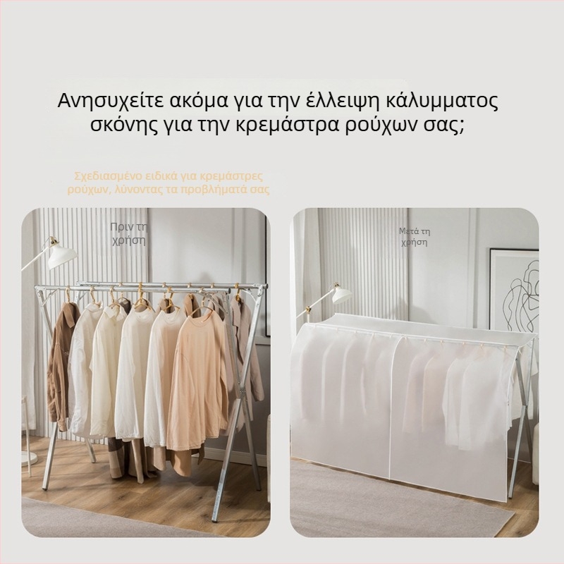 Διαφανές κάλυμμα προστασίας από σκόνη για κρεμάστρα ρούχων με σταθερή βάση