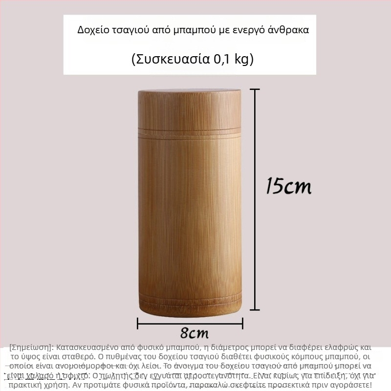 Φορητό βάζο τσαγιού από μπαμπού με σφραγισμένο μπαμπού σωλήνα και κούπα από μπαμπού για τελετή τσαγιού