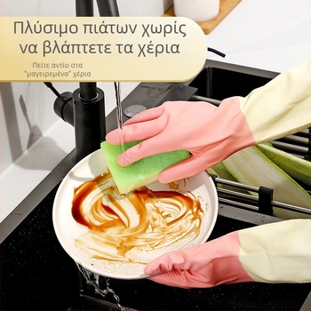 Γάντια νιτριλίου για πλύσιμο πιάτων – γυναικεία, ανθεκτικά στην κουζίνα, οικιακές εργασίες, χειμωνιάτικα, παχιά, αντιολισθητικά, μακριά, αδιάβροχα