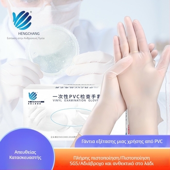 Γάντια PVC μίας χρήσης, ποιότητας τροφίμων, για κουζίνα και οικιακές δουλειές, παχύτερα γάντια PVC, χονδρική πώληση
