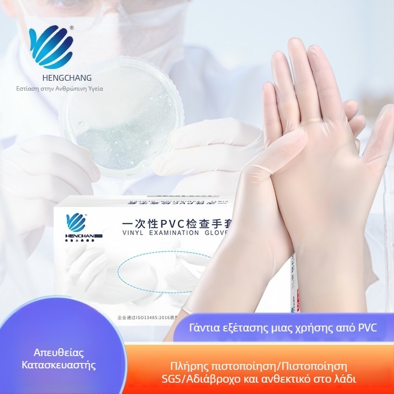 Γάντια PVC μίας χρήσης, ποιότητας τροφίμων, για κουζίνα και οικιακές δουλειές, παχύτερα γάντια PVC, χονδρική πώληση