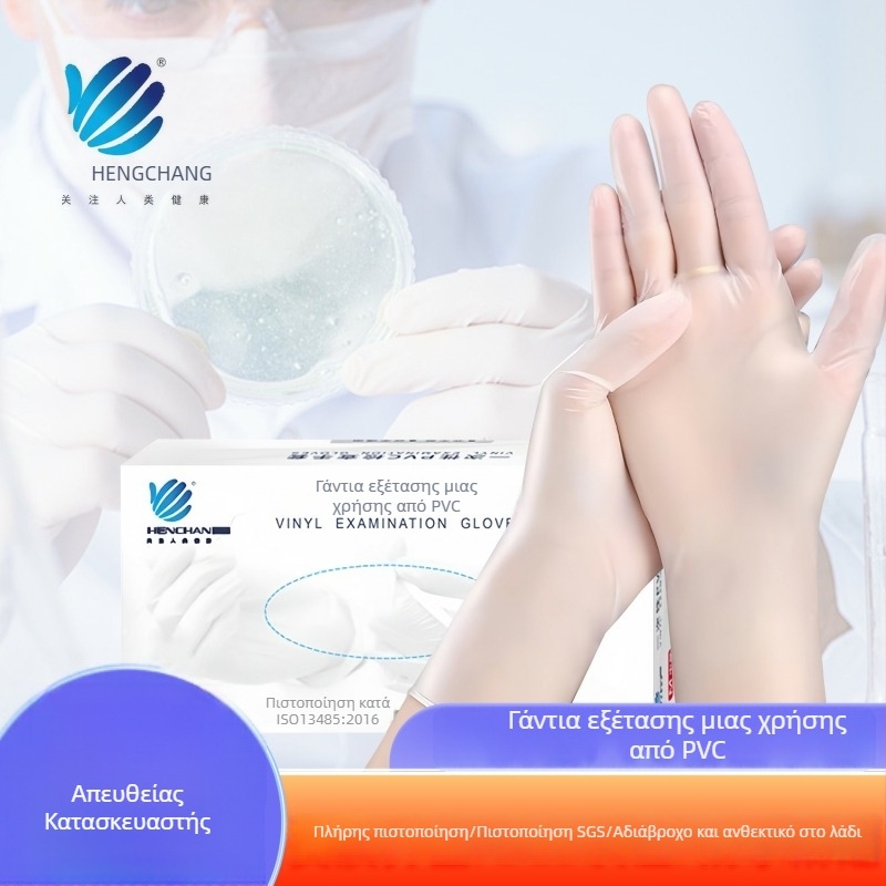 Γάντια PVC μίας χρήσης, ποιότητας τροφίμων, για κουζίνα και οικιακές δουλειές, παχύτερα γάντια PVC, χονδρική πώληση