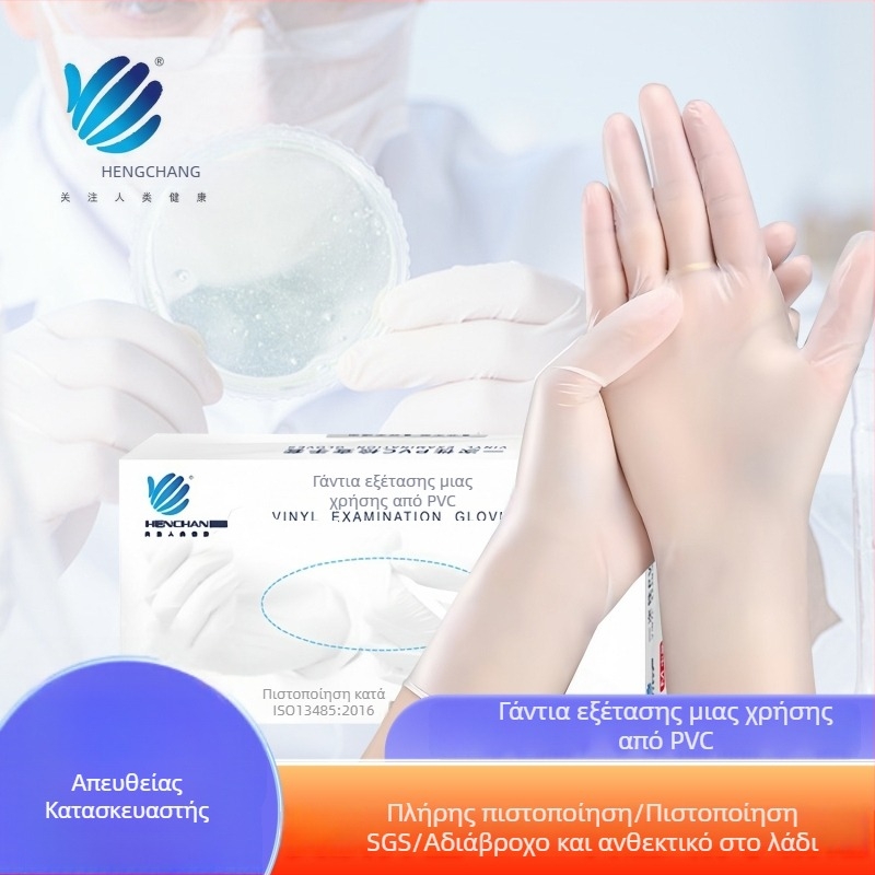 Γάντια PVC μίας χρήσης, ποιότητας τροφίμων, για κουζίνα και οικιακές δουλειές, παχύτερα γάντια PVC, χονδρική πώληση
