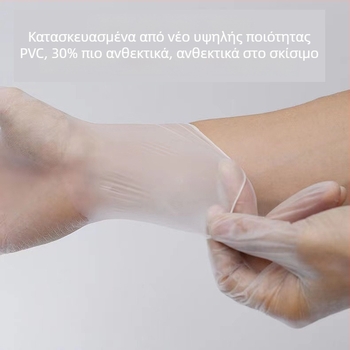 Γάντια PVC μίας χρήσης 9 ιντσών για ποδόλουτρο και μασάζ ποδιών – σαλόνι ομορφιάς και οικιακή καθαριότητα
