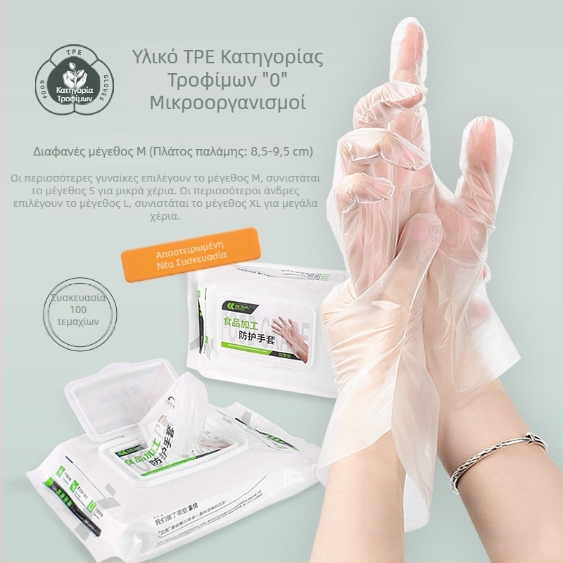 Διαφανή γάντια μίας χρήσης από TPE, φιλικά προς το φαγητό, παχύτερα, για κουζίνα και πλύσιμο πιάτων