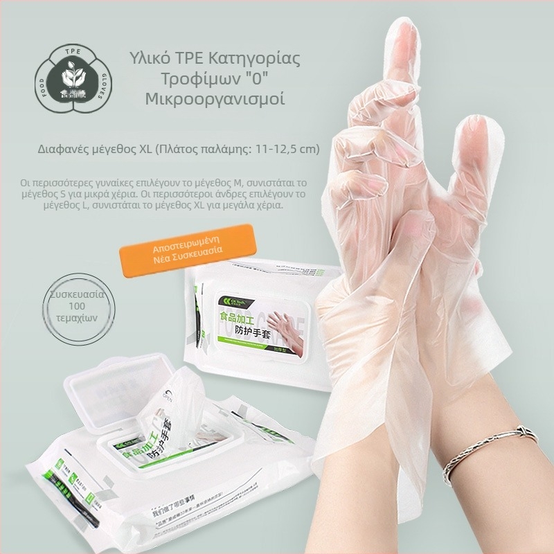 Διαφανή γάντια μίας χρήσης από TPE, φιλικά προς το φαγητό, παχύτερα, για κουζίνα και πλύσιμο πιάτων