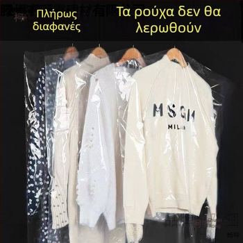 sanmushi Διαφανής πλαστικός φάκελος ενδυμάτων, μιας χρήσης, προστασία από σκόνη, κρεμάσιμος φάκελος για ρούχα
