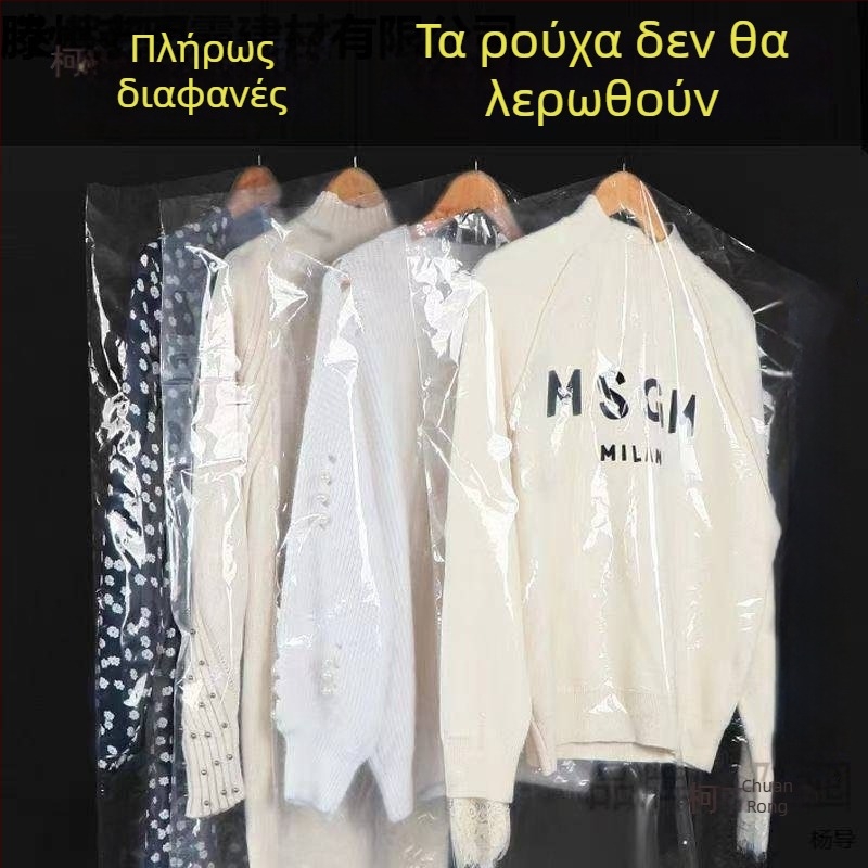 sanmushi Διαφανής πλαστικός φάκελος ενδυμάτων, μιας χρήσης, προστασία από σκόνη, κρεμάσιμος φάκελος για ρούχα