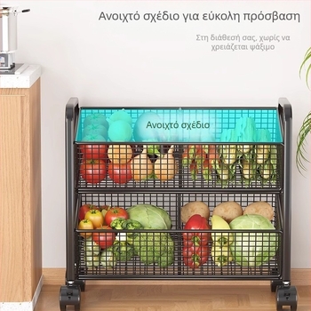 Πολυεπίπελη επιδαπέδια ραφιέρα για λαχανικά και φρούτα, οικιακή χρήση