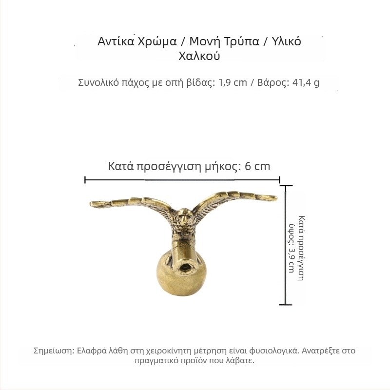 Πόμολο πόρτας από μπρούντζο σε κινεζικό στυλ με σχέδιο φτερωμένου αετού, για έπιπλα, ντουλάπες και συρτάρια