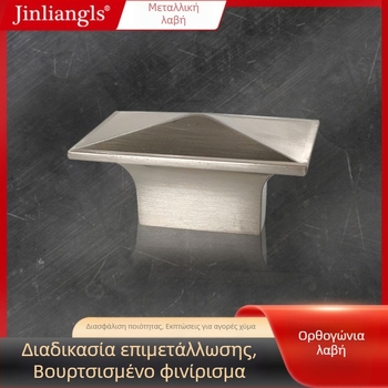 Μοντέρνο χερούλι ντουλάπας για πόρτα, ορθογώνιο μπλοκ, με δύο τρύπες, από κράμα ψευδαργύρου, βουρτσισμένο φινίρισμα
