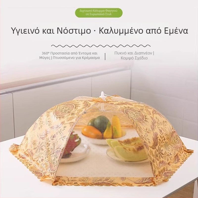 Langcheng Αναδιπλούμενο κάλυμμα φαγητού για τραπέζι, προστασία από μύγες, σκόνη και κουνούπια