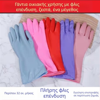 Velvet ζεστά γάντια με επένδυση φλίς, μακριά 30-50 cm, κατάλληλα για οικιακή χρήση: κουζίνα, πλύσιμο πιάτων και πλύσιμο ρούχων; αδιάβροχα και ανθεκτικά σε λιπαρά