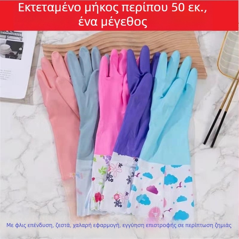 Velvet ζεστά γάντια με επένδυση φλίς, μακριά 30-50 cm, κατάλληλα για οικιακή χρήση: κουζίνα, πλύσιμο πιάτων και πλύσιμο ρούχων; αδιάβροχα και ανθεκτικά σε λιπαρά