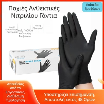 100 τεμάχια μίας χρήσης μαύρα νιτριλικά γάντια με ροζ λεπτομέρειες