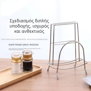 Ράφι από ανοξείδωτο ατσάλι για μαχαίρια και σανίδες κοπής, αποθήκευση στην κουζίνα, πολλαπλών χρήσεων