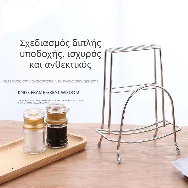 Ράφι από ανοξείδωτο ατσάλι για μαχαίρια και σανίδες κοπής, αποθήκευση στην κουζίνα, πολλαπλών χρήσεων