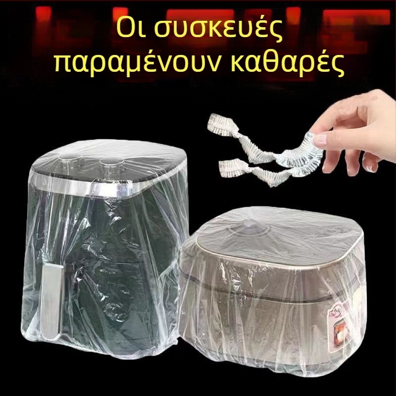 Διαφανές εξαιρετικά μεγάλο κάλυμμα σκόνης για οικιακές συσκευές, πλήρες κάλυμμα, πολυλειτουργικό
