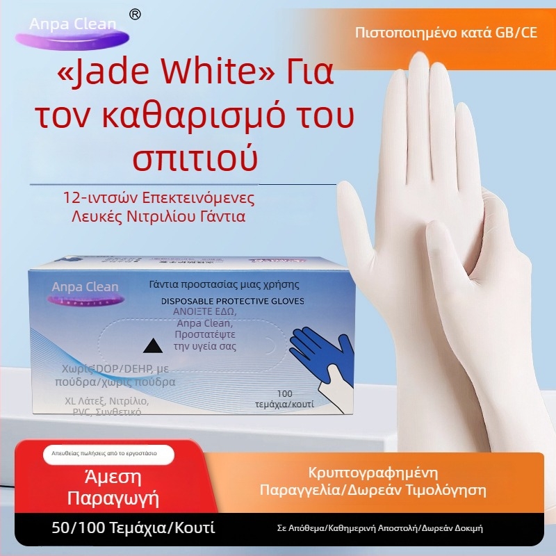 Γάντια νιτριλίου 12 ιντσών, επιπλέον μακριά, παχύτερα, κατάλληλα για τρόφιμα, για κουζίνα, πλύσιμο πιάτων και οικιακή καθαριότητα, αδιάβροχα και ανθεκτικά σε λιπαρά