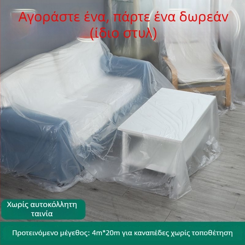 Κάλυμμα προστασίας από σκόνη για έπιπλα – κάλυμμα για καναπέ και κρεβάτι