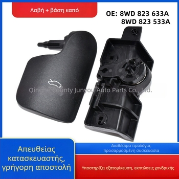 8WD823533A 8WD823633A Λαβή καπακιού και βάση κλειδιού για Audi A4L Magotan B9