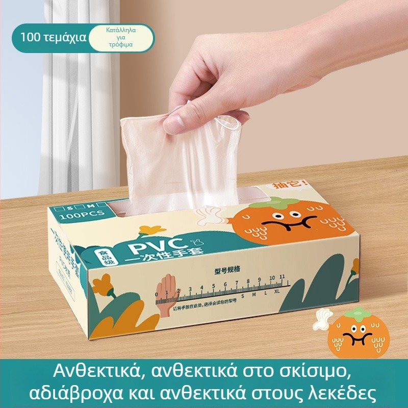 Γάντια μιας χρήσης PVC, τροφίμου ποιότητας, παχύτερα και ανθεκτικά για οικιακή χρήση, καθαρισμό κουζίνας και εστίασης