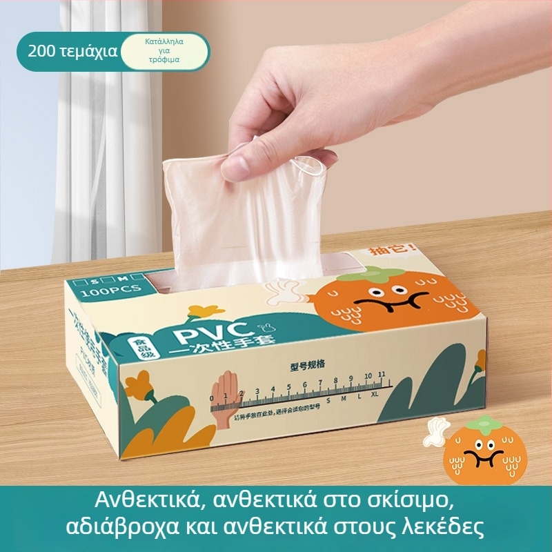 Γάντια μιας χρήσης PVC, τροφίμου ποιότητας, παχύτερα και ανθεκτικά για οικιακή χρήση, καθαρισμό κουζίνας και εστίασης