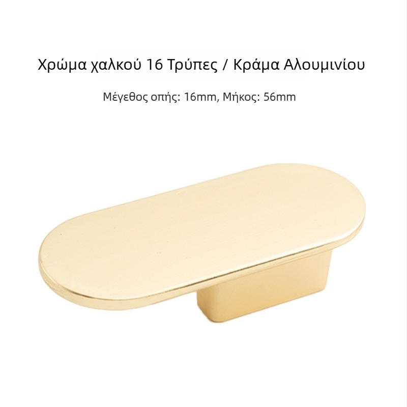 Μοντέρνο μινιμαλιστικό κρυφό χερούλι για ντουλάπες και συρτάρια