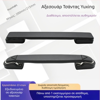 Μαύρο πλαστικό χερούλι αποσκευών