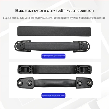 Μαύρο πλαστικό χερούλι αποσκευών