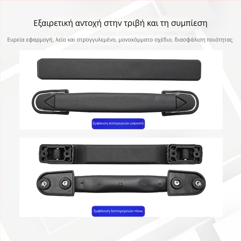 Μαύρο πλαστικό χερούλι αποσκευών