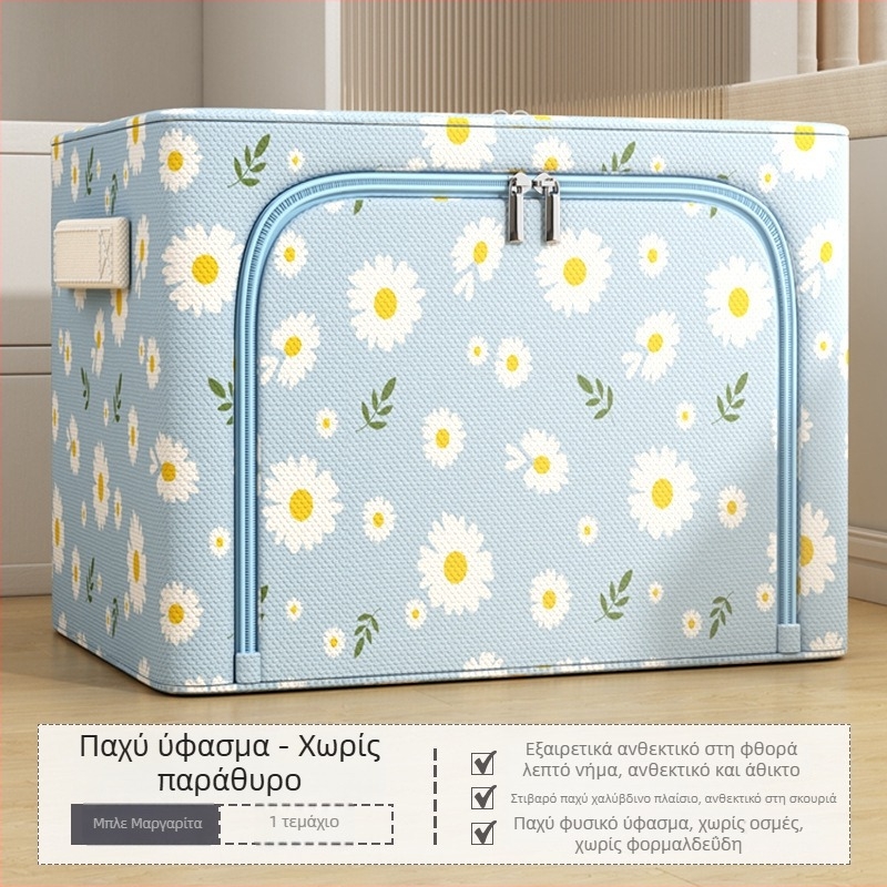Daisy υφασμάτινο κουτί αποθήκευσης με μεταλλική κατασκευή, πτυσσόμενη γκαρνταρόμπα για ρούχα και παπλώματα, χωρητικότητα 66 λίτρων