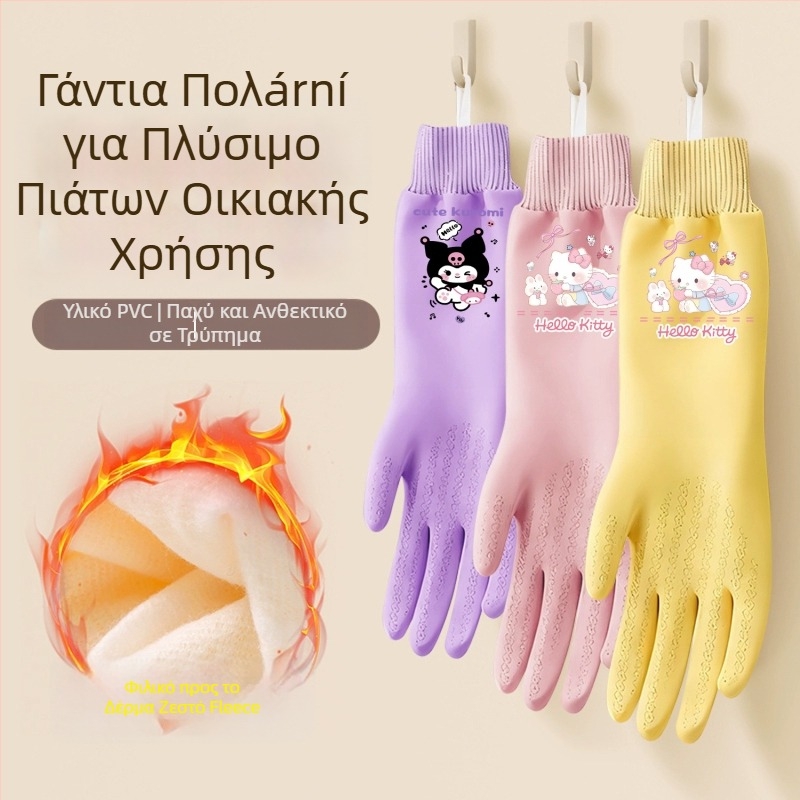 Γάντια κουζίνας με επένδυση φλίς, αδιάβροχα και ανθεκτικά, κατάλληλα για πλύσιμο πιάτων, μαγείρεμα και πλύσιμο ρούχων