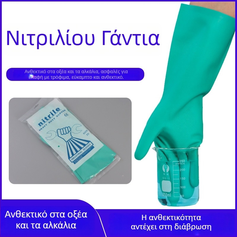 Siweian Πράσινα γάντια νιτριλίου, ανθεκτικά σε λάδι και χημικά (όξινα/βάσεις), με επίχρισμα βελούδινου, ανθεκτικά στη φθορά και στη διάτρηση