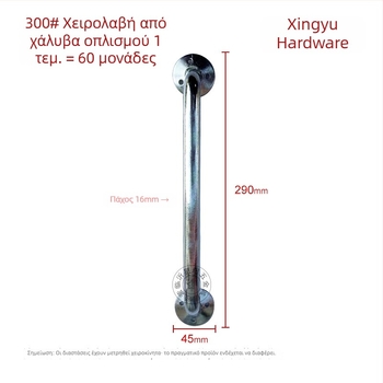 Λαβή πόρτας από κυκλική ράβδο χάλυβα, γαλβανισμένη, για βαριές βιομηχανικές πόρτες και συρόμενες πόρτες εργοστασίου