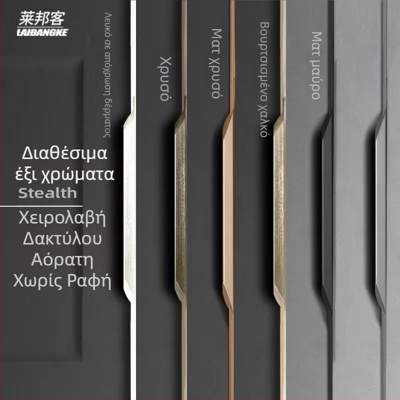 Αόρατη λαβή ντουλαπιού με στεγανοποίηση άκρου, μαύρη, μακρύτερη, χωρίς τρύπες, ενσωματωμένη