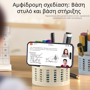 Περιστρεφόμενος κύλινδρος αποθήκευσης για καλλυντικά και είδη γραφείου, επιτραπέζιος οργανωτής με μεγάλο χώρο