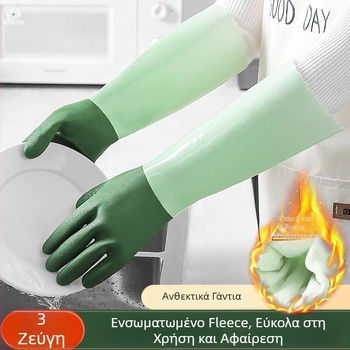 Γάντια λατέξ κουζίνας για οικιακές εργασίες, βελούδινη επένδυση, ανθεκτικά το χειμώνα, επιμηκυμένες γάντια πλυσίματος πιάτων