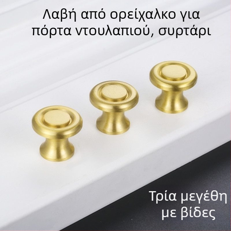Λαβή από ορείχαλκο για ντουλάπες και συρτάρια, μοντέρνος μινιμαλισμός, πλήρης ορείχαλκος