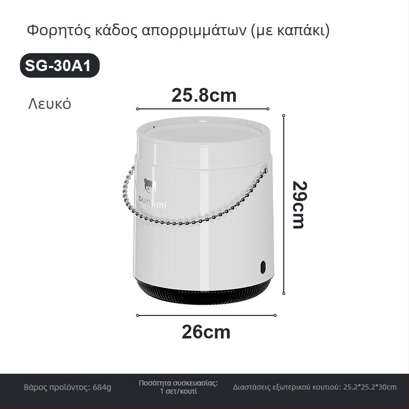Κάδος απορριμμάτων με καπάκι, αμερικανικού στυλ mid-century, φορητός για οικιακή χρήση — σαλόνι, κουζίνα, μπάνιο, πλαστικό, 12 L