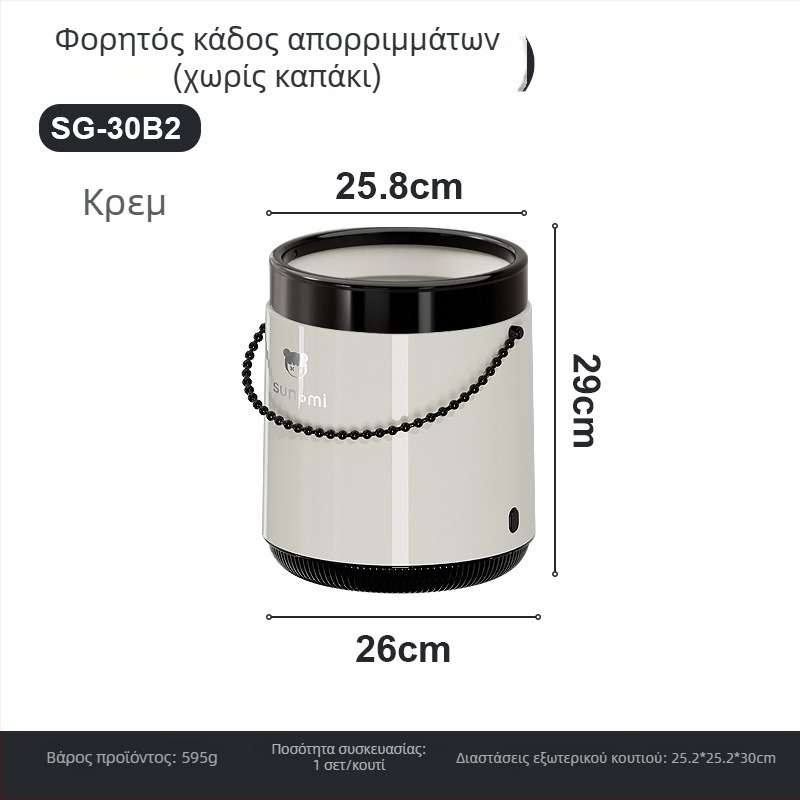 Κάδος απορριμμάτων με καπάκι, αμερικανικού στυλ mid-century, φορητός για οικιακή χρήση — σαλόνι, κουζίνα, μπάνιο, πλαστικό, 12 L