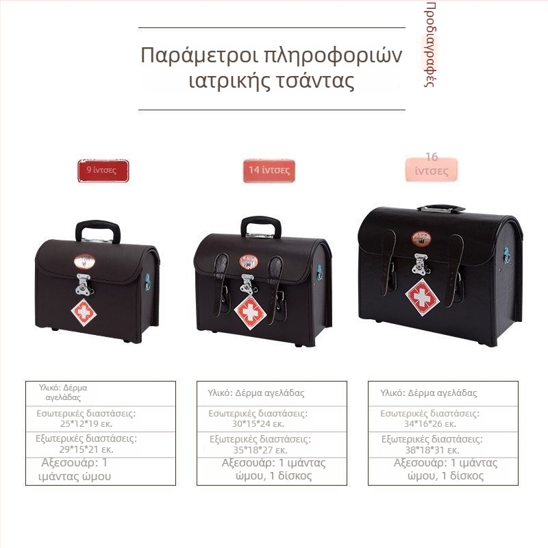 Φορητό δερμάτινο σετ πρώτων βοηθειών για επίσκεψη ιατρού