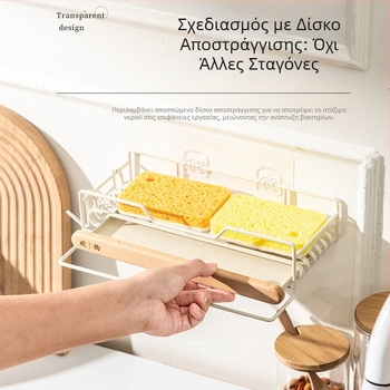 Δύο επιπέδων τοίχου ράφι αποστράγγισης νεροχύτη, без διάτρηση, οργάνωση κουζίνας για σφουγγάρια και πετσέτες