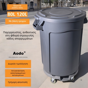 Aodo μεγάλος κυκλικός κάδος απορριμμάτων με καπάκι και ρόδες, πλαστικός κάδος αποθήκευσης νερού μεγάλης χωρητικότητας για εστίαση, κουζίνα, εξωτερικούς χώρους και εμπορική χρήση