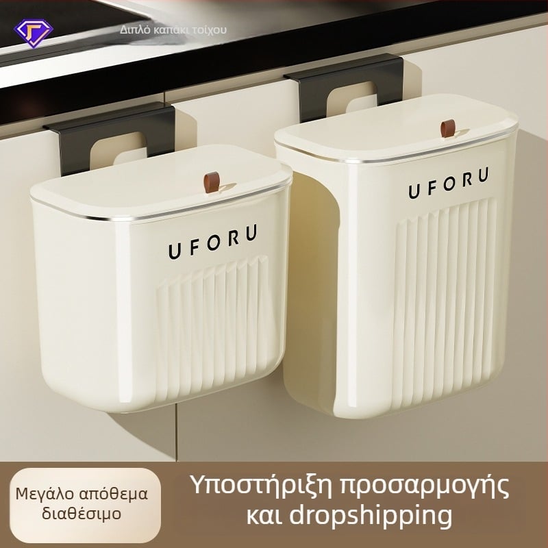 Κάδος απορριμμάτων κουζίνας τοίχου, 7 L, μεγάλης χωρητικότητας, με καπάκι, στενός σχεδιασμός