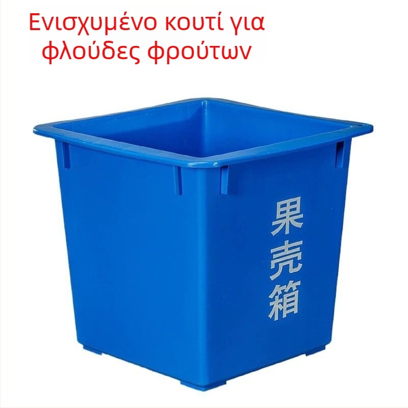 Πλαστικός εμπορικός κάδος απορριμμάτων με παχυνμένη κατασκευή, χωρίς καπάκι, 60 L, τετράγωνος εξωτερικός κάδος για διαχωρισμό απορριμμάτων στα σχολεία